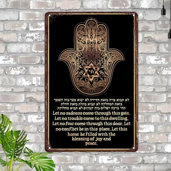 Jewish Hamsa Hand Blessing Sign 8x12 Metal Wall Art Evil Eye Protection - Picture 2 of 5